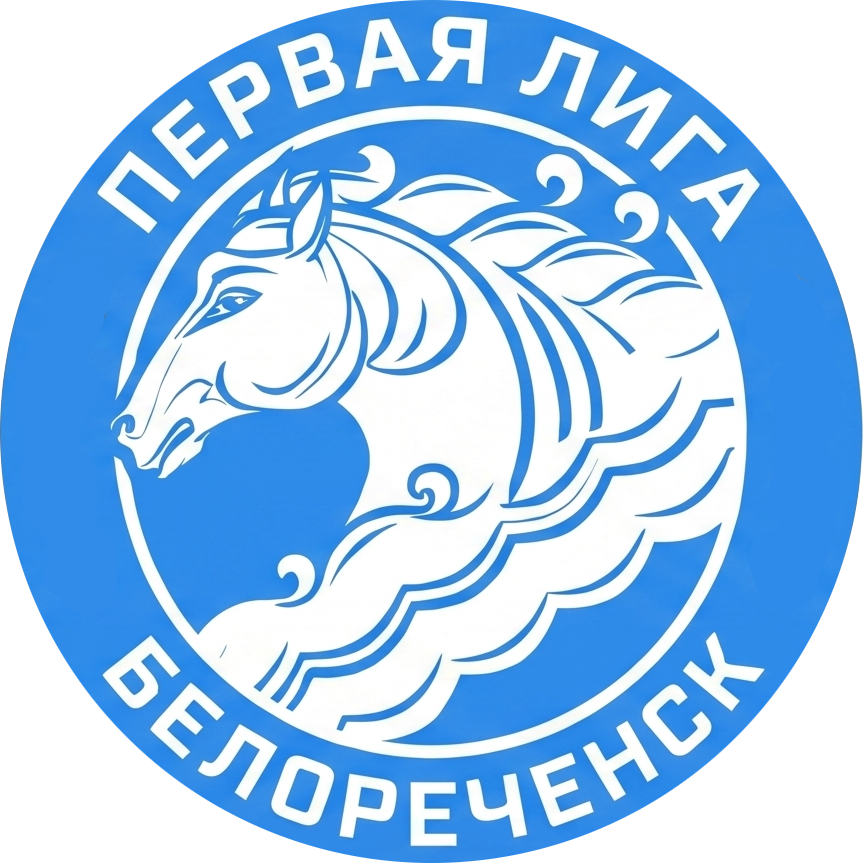Первая лига - Летнее первенство